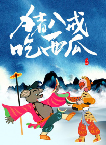 日本护土毛茸茸